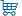 shopping cart